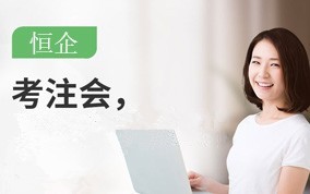 昆山CPA注册会计师培训班
